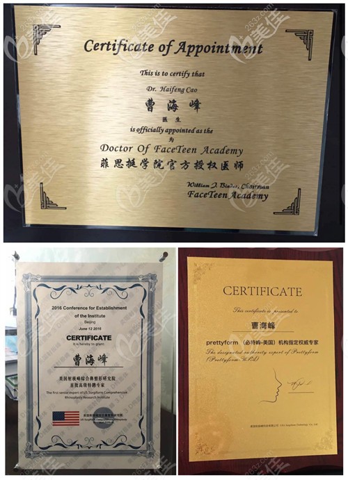 曹海峰是多個(gè)假體品牌授權(quán)醫(yī)生 曹海峰是多個(gè)假體品牌授權(quán)醫(yī)生