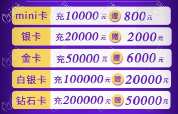 北京雅靚充值禮活動宣傳圖 北京雅靚充值禮活動宣傳圖