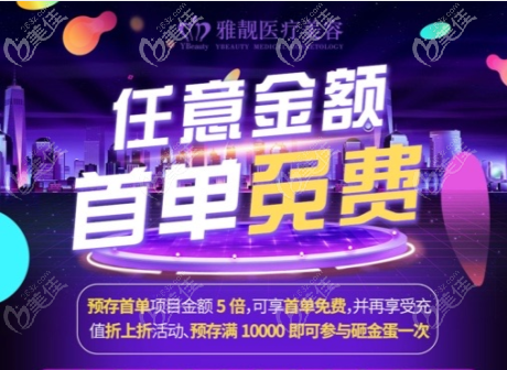 任意金額首單免費活動宣傳圖 任意金額首單免費活動宣傳圖