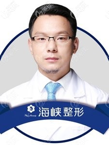 濟(jì)南海峽整形徐永醫(yī)生