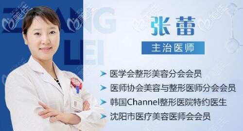 沈陽曙光張蕾醫(yī)生 沈陽曙光張蕾醫(yī)生