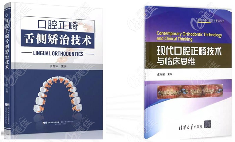 張棟梁出版的書籍 張棟梁出版的書籍