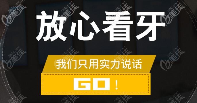 北京牙管家口腔標(biāo)語 北京牙管家口腔標(biāo)語
