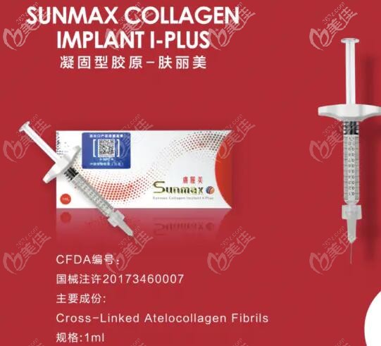 1號1毫升的凝固型的膚麗美