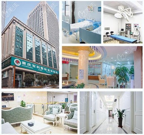 重慶軍科醫(yī)院地址和環(huán)境