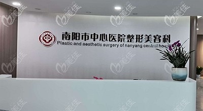 南陽<!--<i data=20240703-sp></i>-->整形美容科的優(yōu)勢 南陽<!--<i data=20240703-sp></i>-->整形美容科的優(yōu)勢