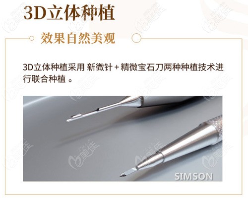3d立體種植，術(shù)后效果更自然