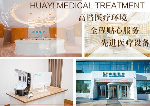 呼和浩特華醫(yī)醫(yī)院環(huán)境