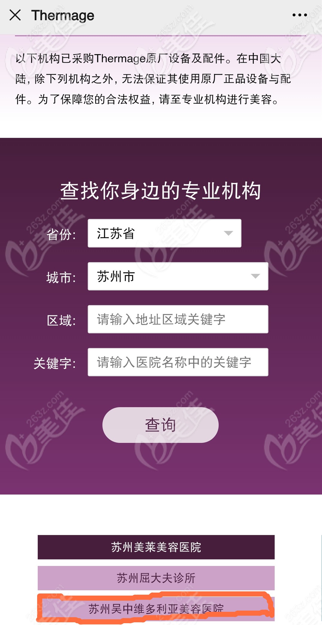 <!--<i data=20240703-sp></i>-->整形是熱瑪吉認(rèn)證醫(yī)院 <!--<i data=20240703-sp></i>-->整形是熱瑪吉認(rèn)證醫(yī)院