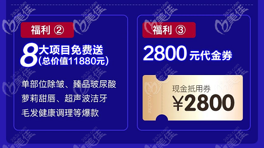 廣州曙光周年慶福利之2800元購(gòu)心動(dòng)套票