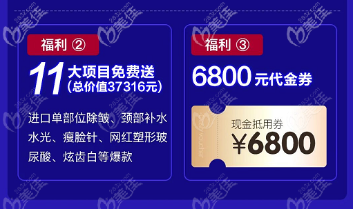 廣州曙光周年慶福利之6800元心動(dòng)套票