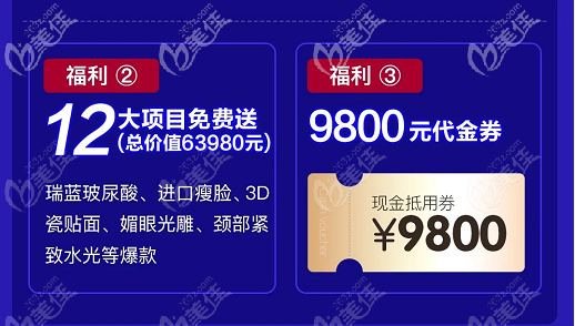 廣州曙光周年慶福利之9800元心動(dòng)套票