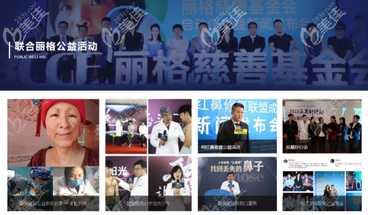 重慶聯(lián)合麗格部分公益援助資料