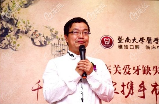 廣州雅皓口腔長王遠勤博士 廣州雅皓口腔長王遠勤博士
