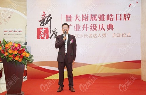 暨大<!--<i data=20240703-sp></i>-->雅皓口腔院長王遠勤簡介 暨大<!--<i data=20240703-sp></i>-->雅皓口腔院長王遠勤簡介