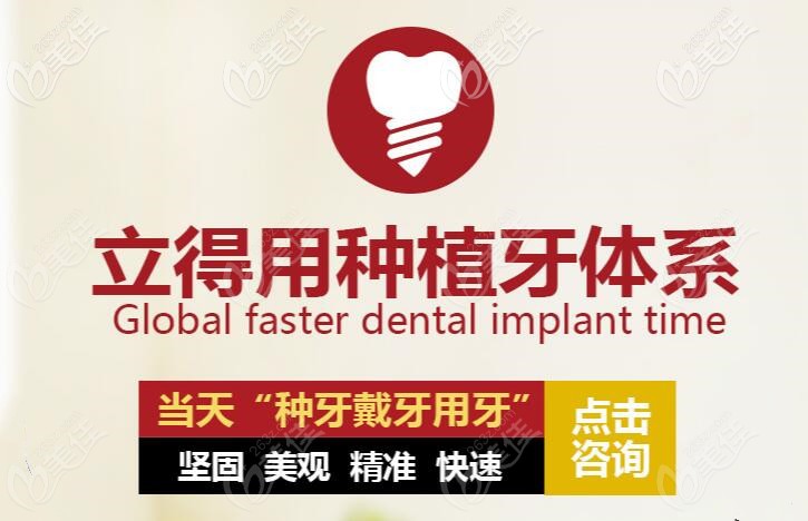 北京中諾口腔特色種植技術 北京中諾口腔特色種植技術