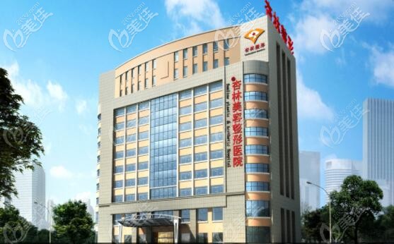 沈陽杏林整形外科醫(yī)院大樓 沈陽杏林整形外科醫(yī)院大樓