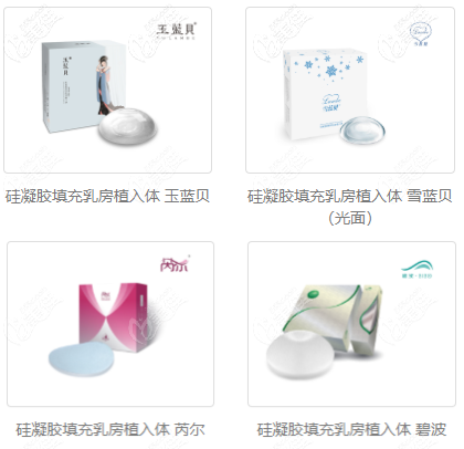 廣州萬和主推的隆胸假體品牌 廣州萬和主推的隆胸假體品牌