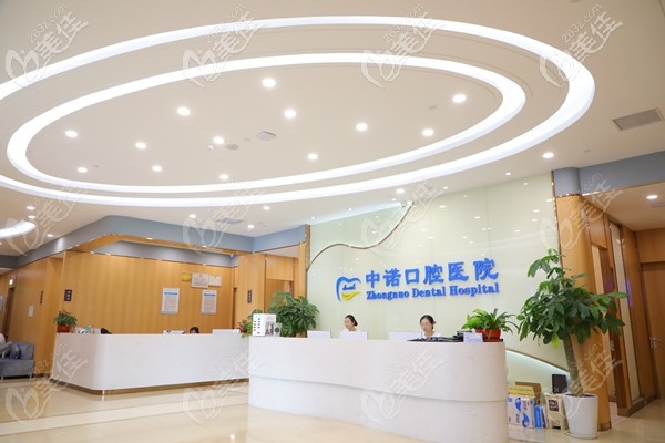 中諾第二口腔醫(yī)院前臺(tái) 中諾第二口腔醫(yī)院前臺(tái)