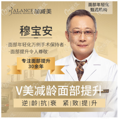 穆寶安簡(jiǎn)介 穆寶安簡(jiǎn)介