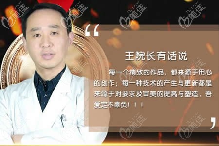 武漢吸脂效果好的醫(yī)生仁愛(ài)時(shí)光王彬院長(zhǎng) 武漢吸脂效果好的醫(yī)生仁愛(ài)時(shí)光王彬院長(zhǎng)
