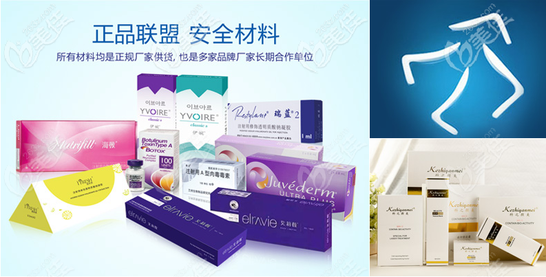 東莞科醫(yī)能醫(yī)療美容整形醫(yī)院材料 東莞科醫(yī)能醫(yī)療美容整形醫(yī)院材料