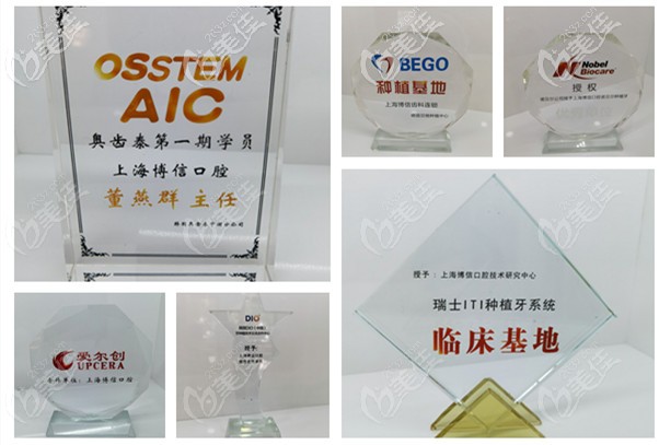 <!--<i data=20240703-sp></i>-->蘇齒口腔所獲榮譽(yù)