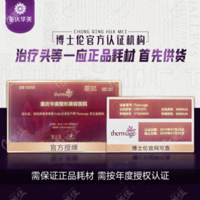 重慶華美是熱瑪吉重慶官方授權機構 重慶華美是熱瑪吉重慶官方授權機構