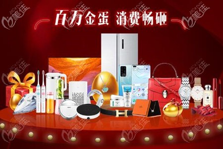 整形優(yōu)惠活動項目