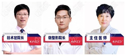 合肥壹加壹整形醫(yī)院醫(yī)生團(tuán)隊(duì)