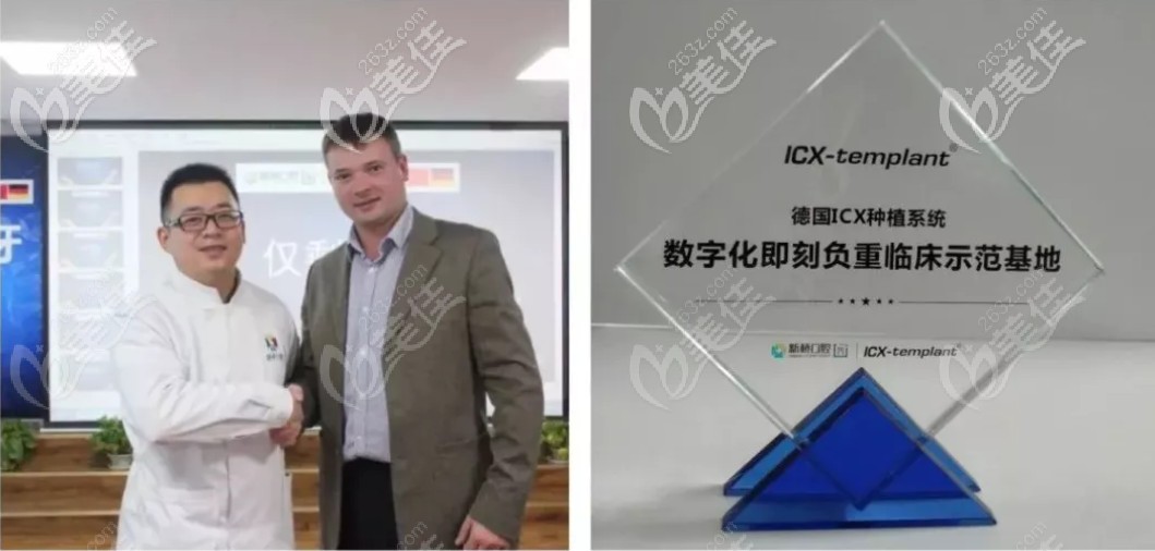 新橋口腔舉辦種植牙研討會