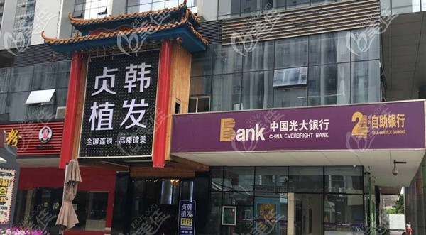 柳州貞韓植發(fā)醫(yī)院外景 柳州貞韓植發(fā)醫(yī)院外景