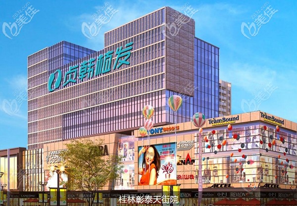 廣西桂林貞韓植發(fā)