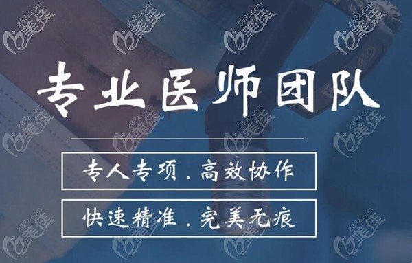 貞韓專業(yè)醫(yī)師團(tuán)隊(duì)