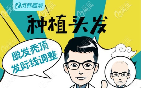 院內(nèi)擅長(zhǎng)發(fā)際線種植項(xiàng)目