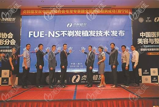 柳州貞韓fue-ns不剃發(fā)植發(fā)技術(shù) 柳州貞韓fue-ns不剃發(fā)植發(fā)技術(shù)
