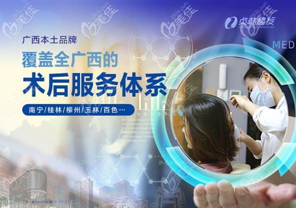 柳州貞韓植發(fā)術(shù)后服務(wù)體系 柳州貞韓植發(fā)術(shù)后服務(wù)體系