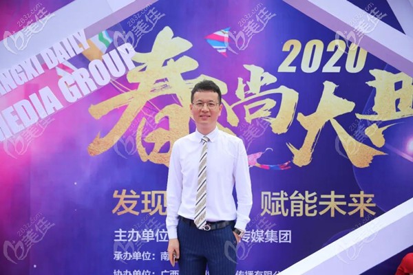 郝帥院長(zhǎng)參加“2020春尚大典”線下盛典 郝帥院長(zhǎng)參加“2020春尚大典”線下盛典