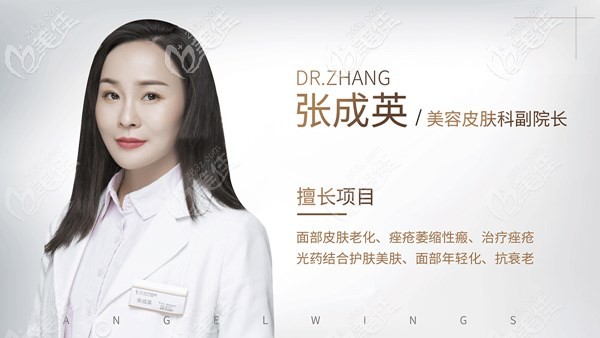 成都天使之翼張成英醫(yī)生