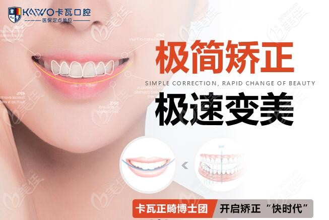 卡瓦齒科牙齒矯正特色項目 卡瓦齒科牙齒矯正特色項目