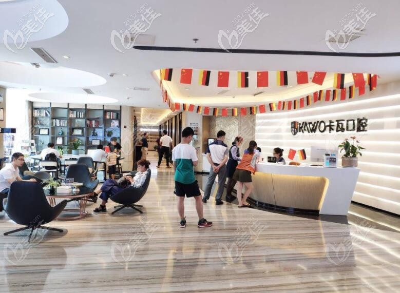 卡瓦口腔大廳 卡瓦口腔大廳