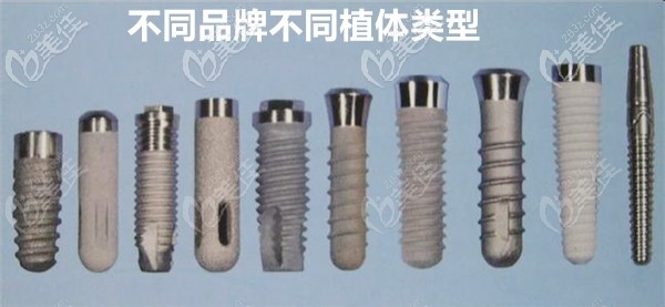 不同品牌的不同種植體規(guī)格類型