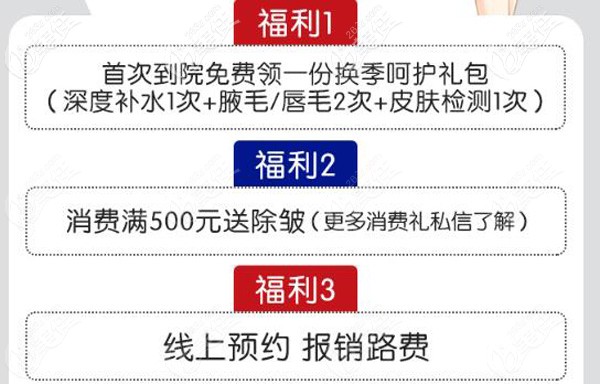 到院就能活動這么多的福利禮包