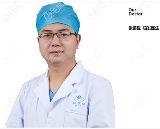 西寧碧蓮盛主治醫(yī)生張鵬程