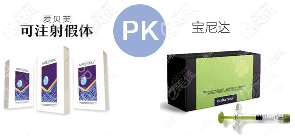 隆鼻愛(ài)貝芙好還是寶尼達(dá)好