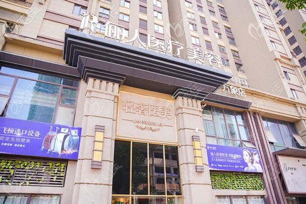 贛州儷人整形萬象店門口環(huán)境