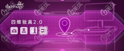 熱瑪吉真假有新的辨別方法啦！官網(wǎng)推出設(shè)備掃碼驗(yàn)證 + GPS定位識(shí)別雙重驗(yàn)證守護(hù)你的美