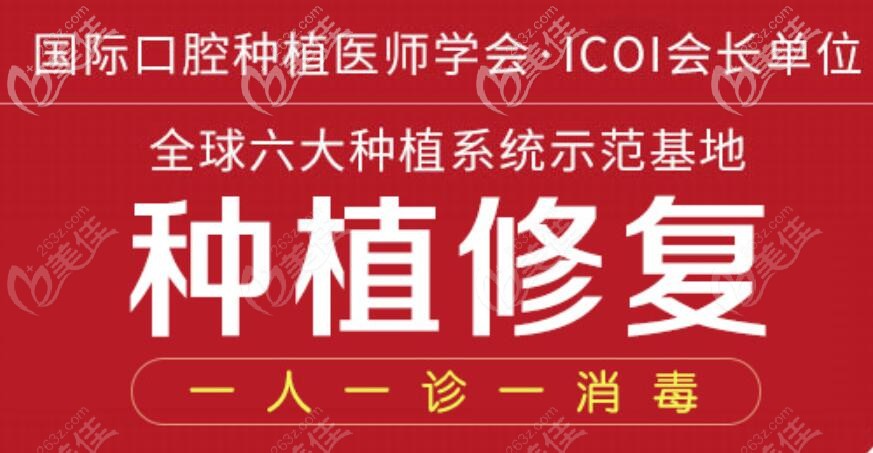 海寧圣麥口腔種植牙優(yōu)勢(shì) 海寧圣麥口腔種植牙優(yōu)勢(shì)