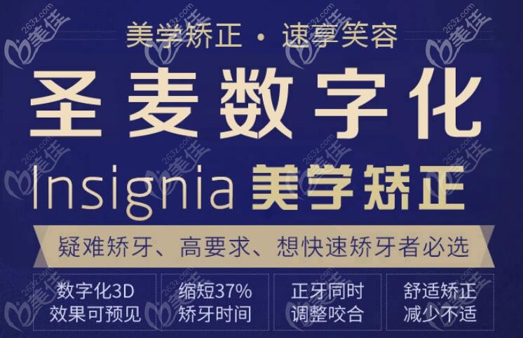 海寧圣麥口腔做牙齒矯正的特點(diǎn) 海寧圣麥口腔做牙齒矯正的特點(diǎn)