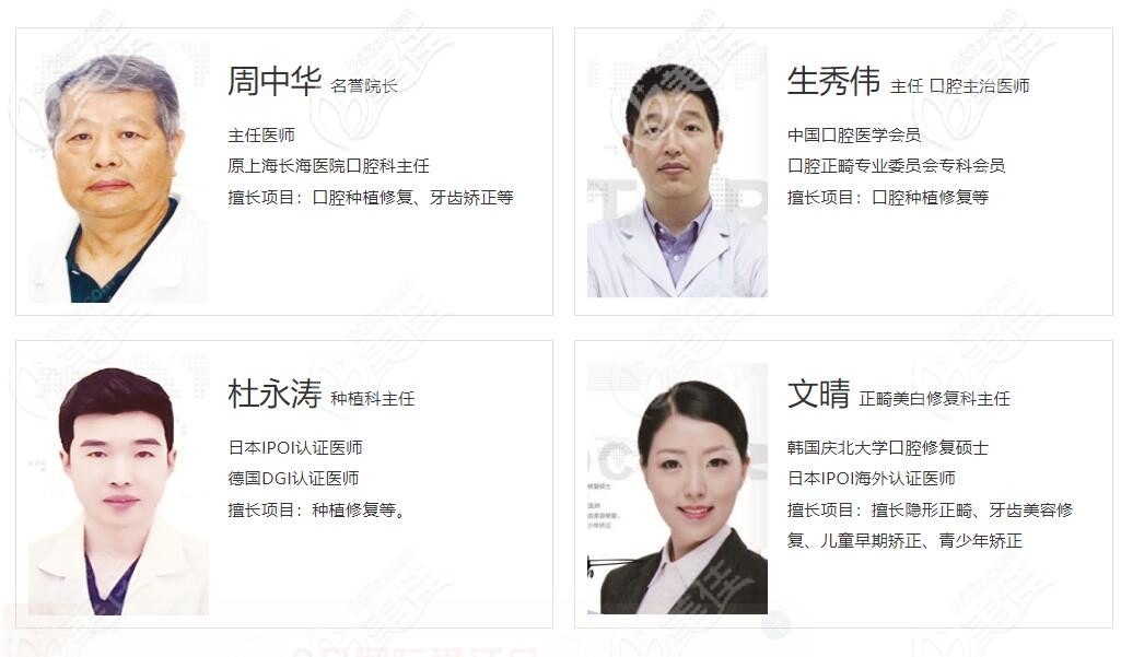 20200901_1598947144925835.jpg 經(jīng)驗(yàn)豐富的醫(yī)生坐診圣麥口腔 20200901_1598947144925835.jpg 經(jīng)驗(yàn)豐富的醫(yī)生坐診圣麥口腔